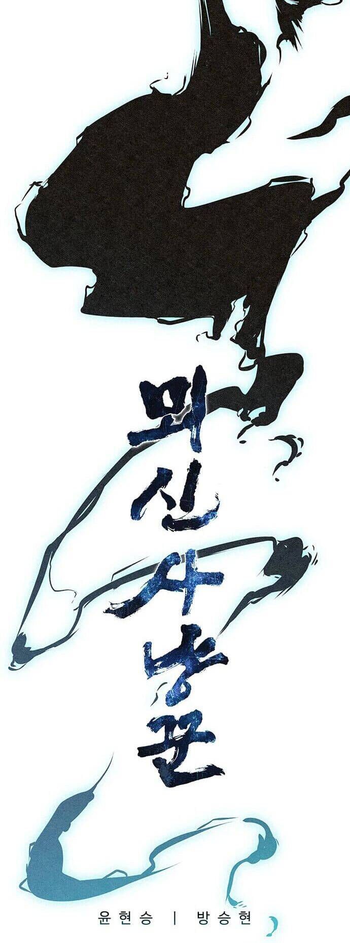 Thợ Săn Mosin - Chương 14