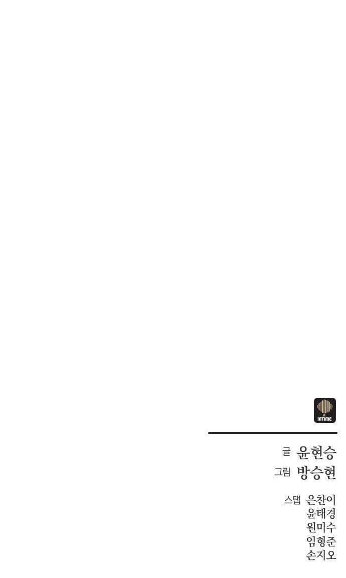 Thợ Săn Mosin - Chương 14