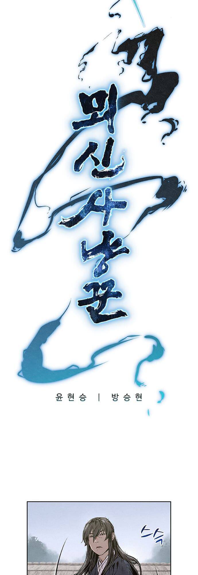 Thợ Săn Mosin - Chương 9