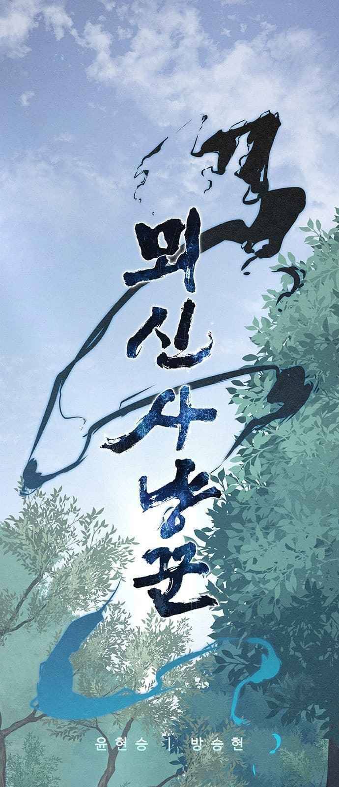 Thợ Săn Mosin - Chương 8