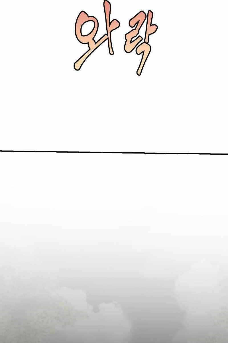 Hồi Quy Vô Giá Trị - Chương 49