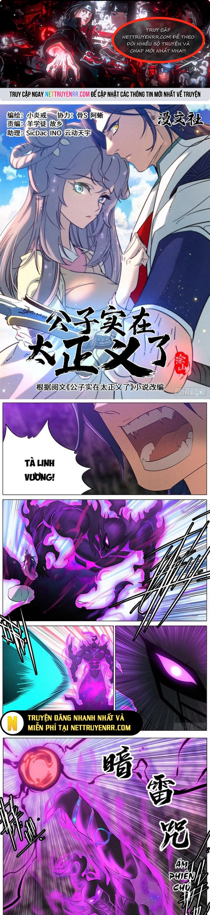 Công Tử Thực Sự Quá Chính Nghĩa - Chương 171