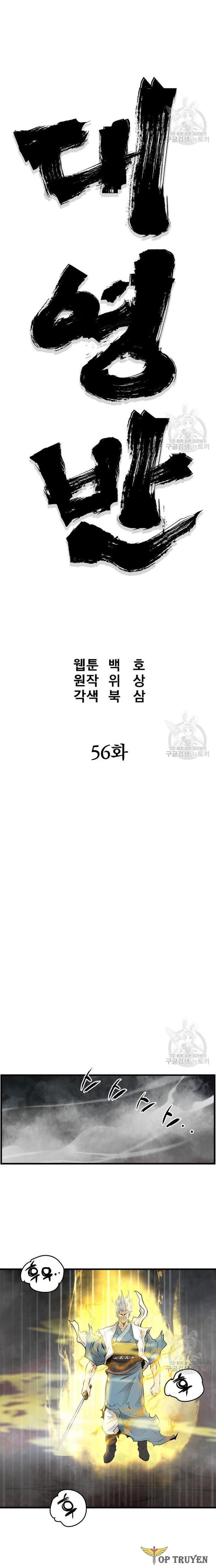 Đại Tướng Quân - Chương 55