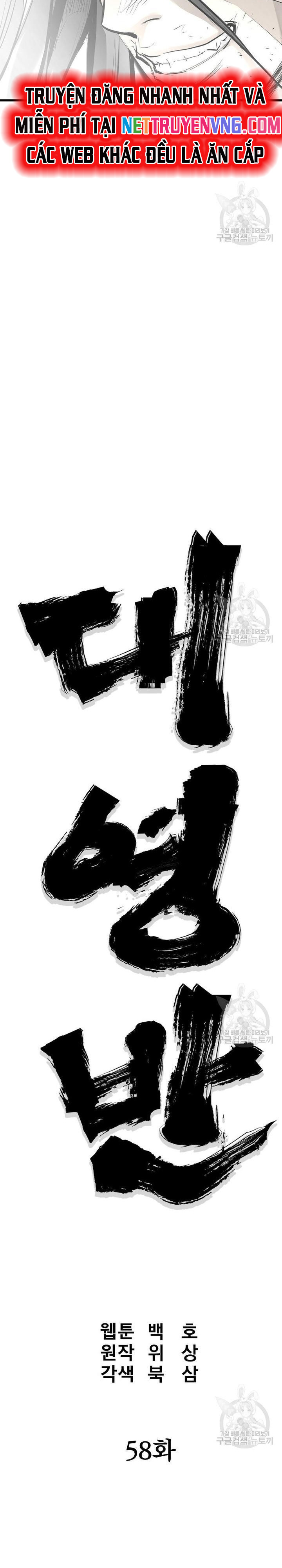 Đại Tướng Quân - Chương 58