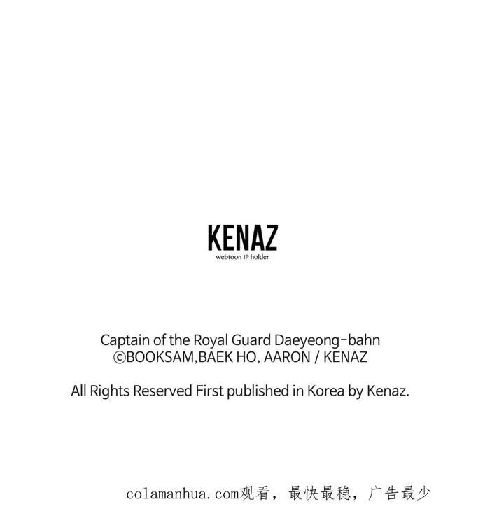 Đại Tướng Quân - Chương 61