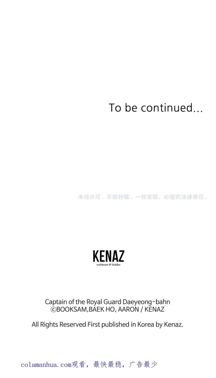 Đại Tướng Quân - Chương 71