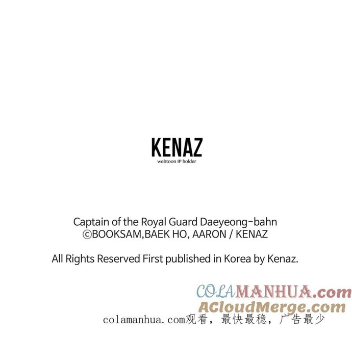 Đại Tướng Quân - Chương 73