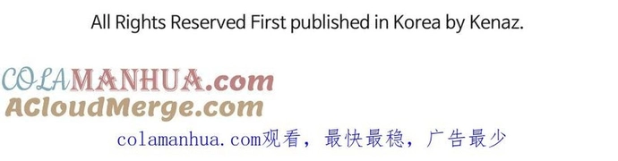 Đại Tướng Quân - Chương 78