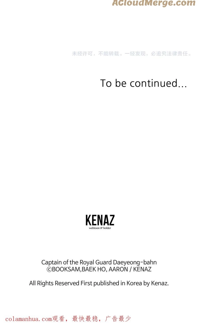 Đại Tướng Quân - Chương 79