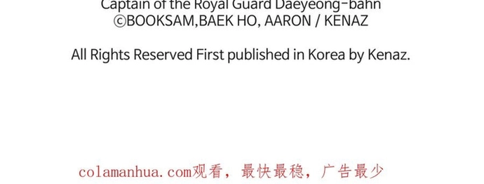 Đại Tướng Quân - Chương 81