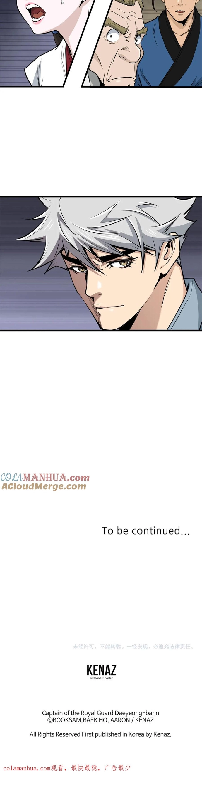 Đại Tướng Quân - Chương 86