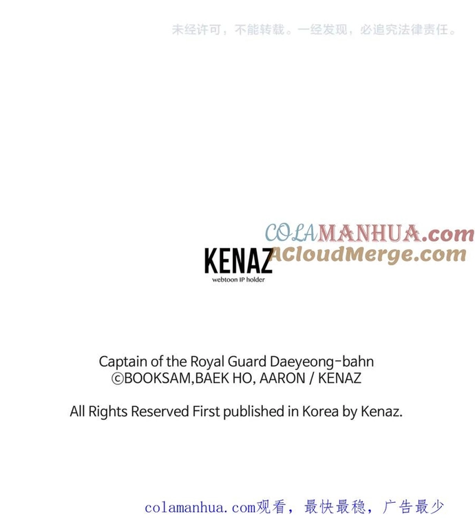 Đại Tướng Quân - Chương 96