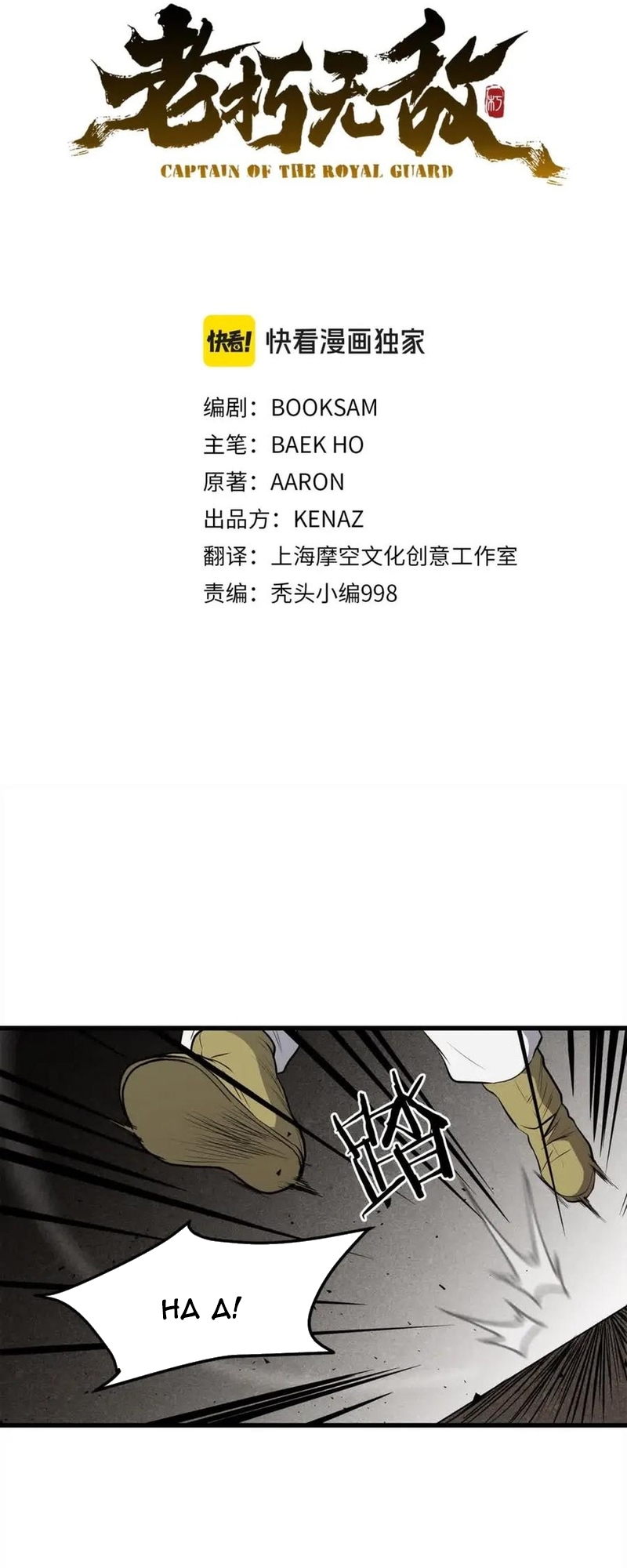 Đại Tướng Quân - Chương 101