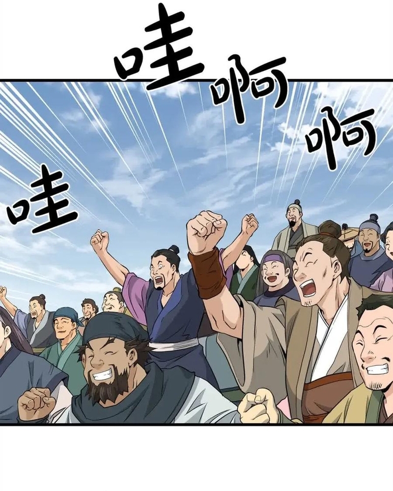 Đại Tướng Quân - Chương 101