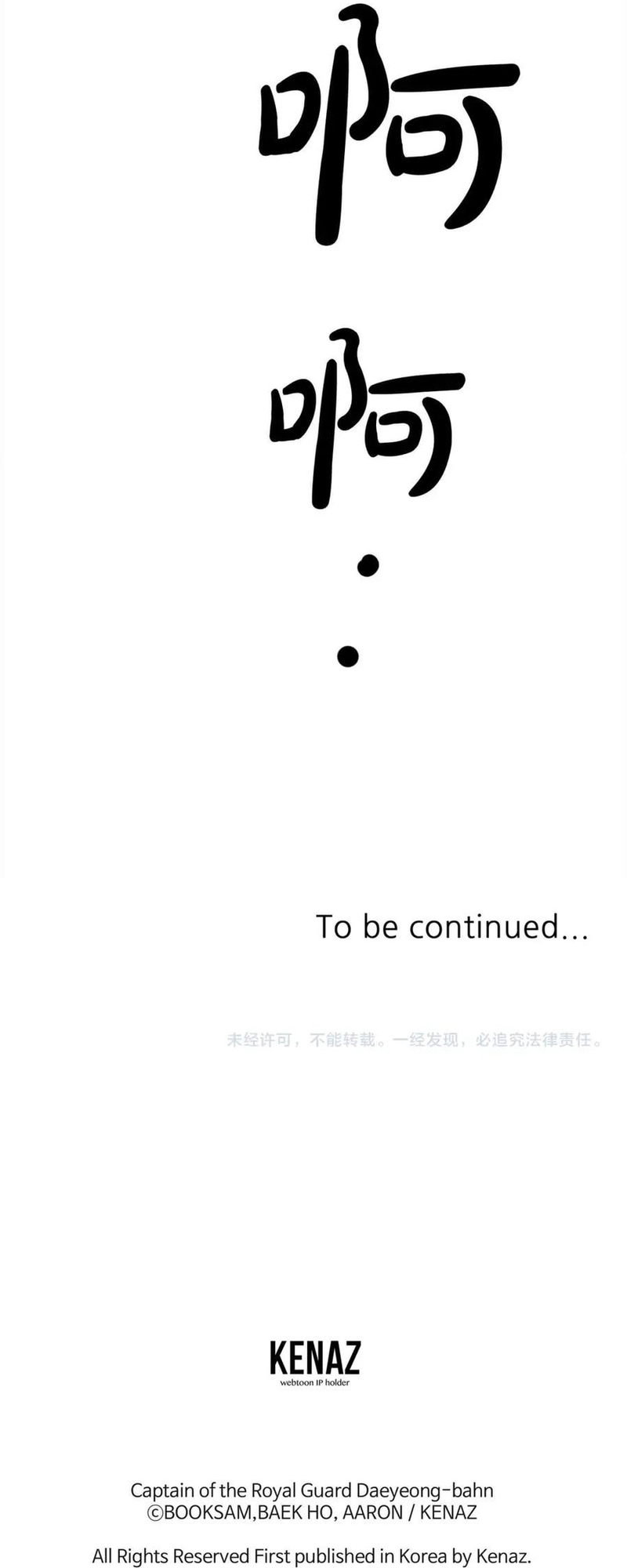 Đại Tướng Quân - Chương 101