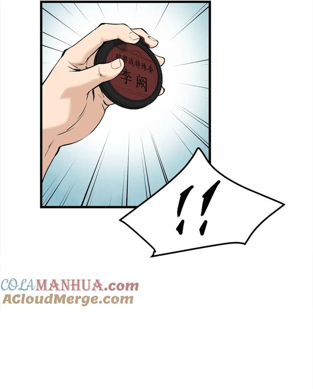 Đại Tướng Quân - Chương 104