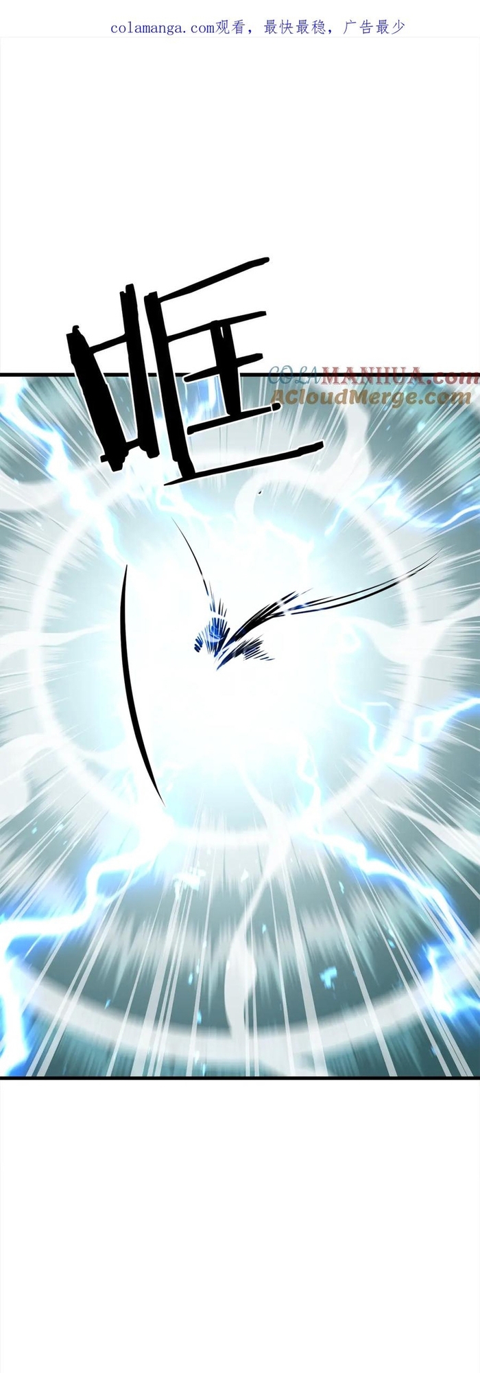 Đại Tướng Quân - Chương 105