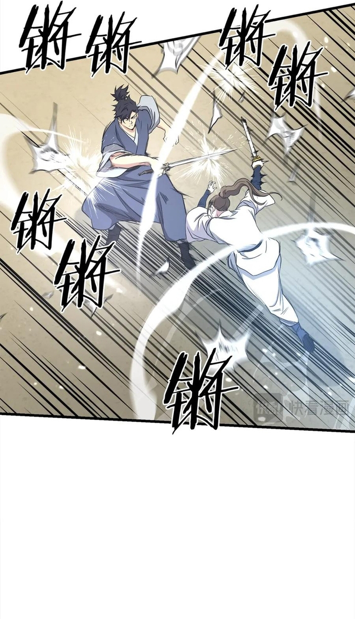 Đại Tướng Quân - Chương 105