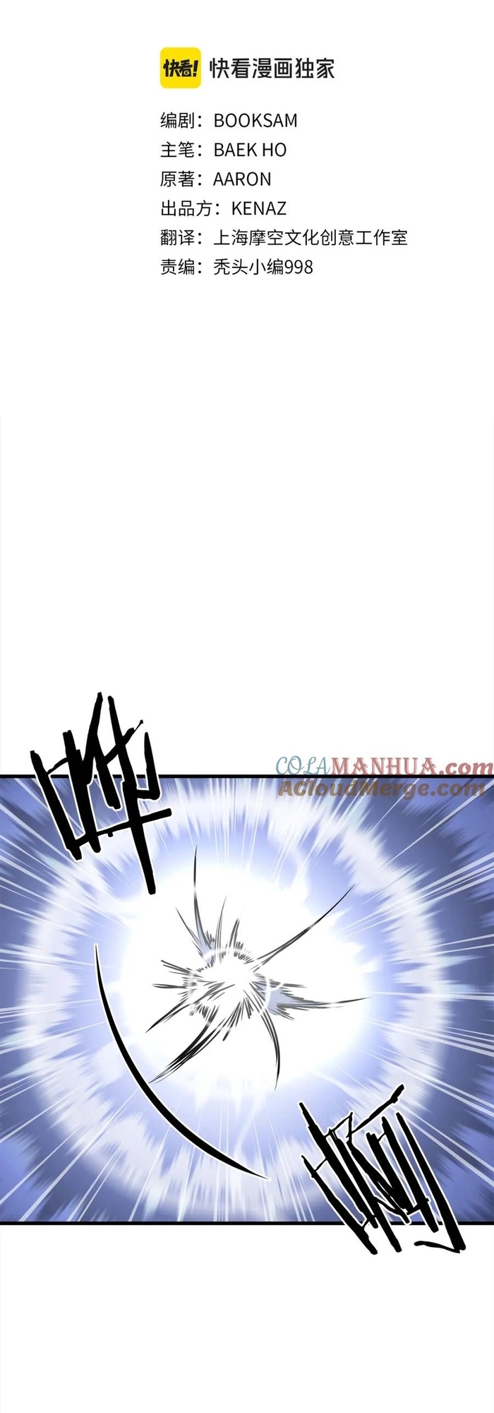 Đại Tướng Quân - Chương 105