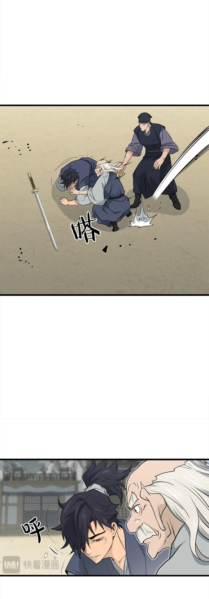 Đại Tướng Quân - Chương 105