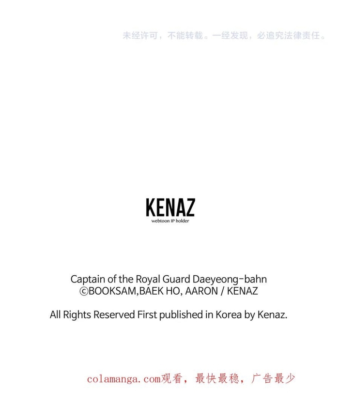 Đại Tướng Quân - Chương 105