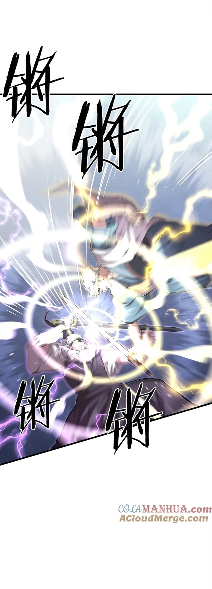 Đại Tướng Quân - Chương 107