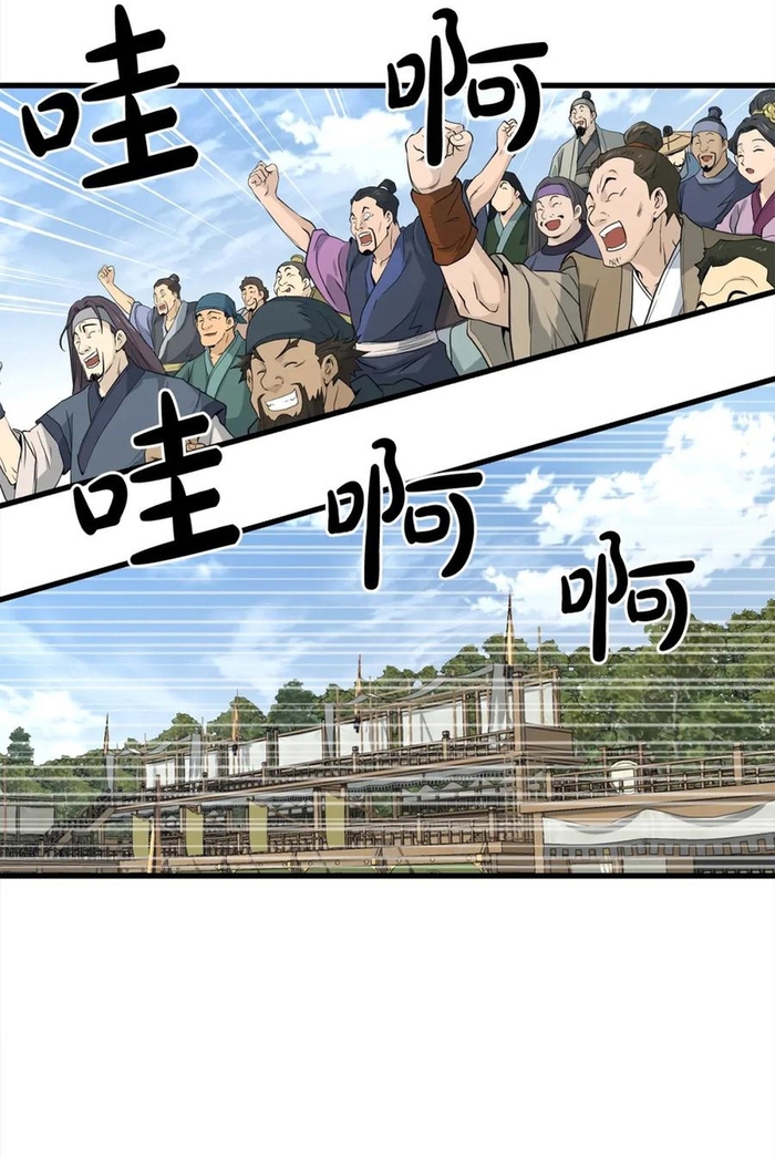 Đại Tướng Quân - Chương 107