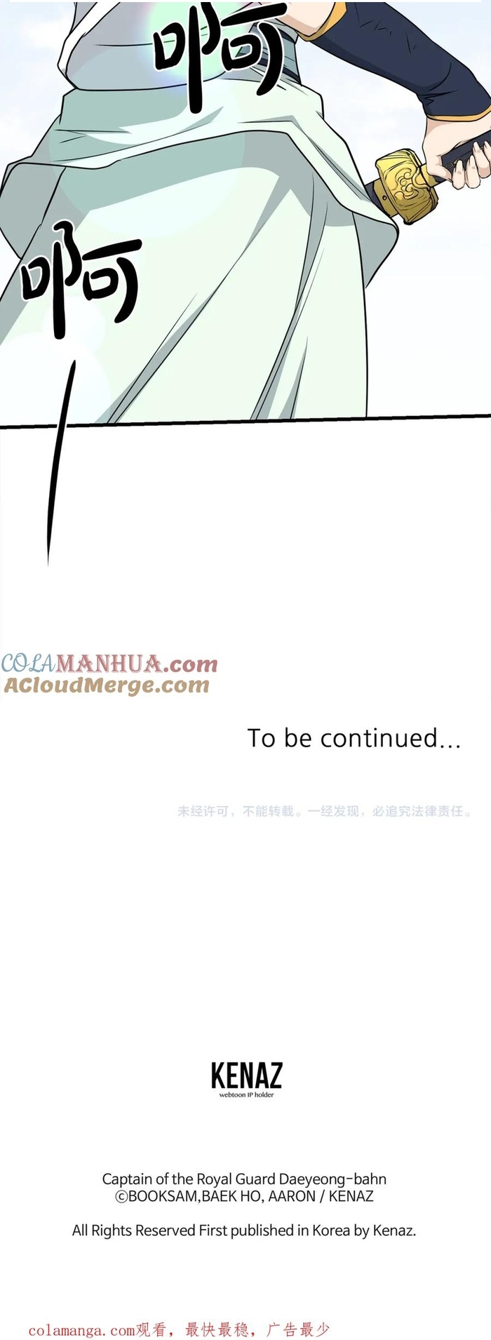 Đại Tướng Quân - Chương 107