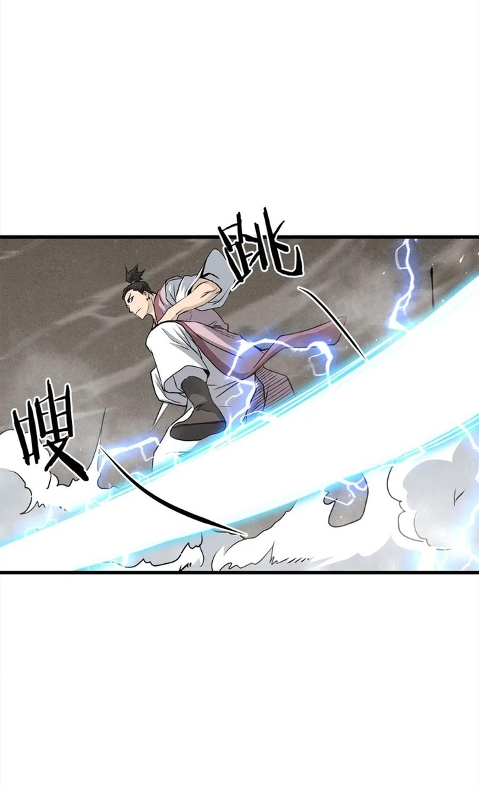 Đại Tướng Quân - Chương 108