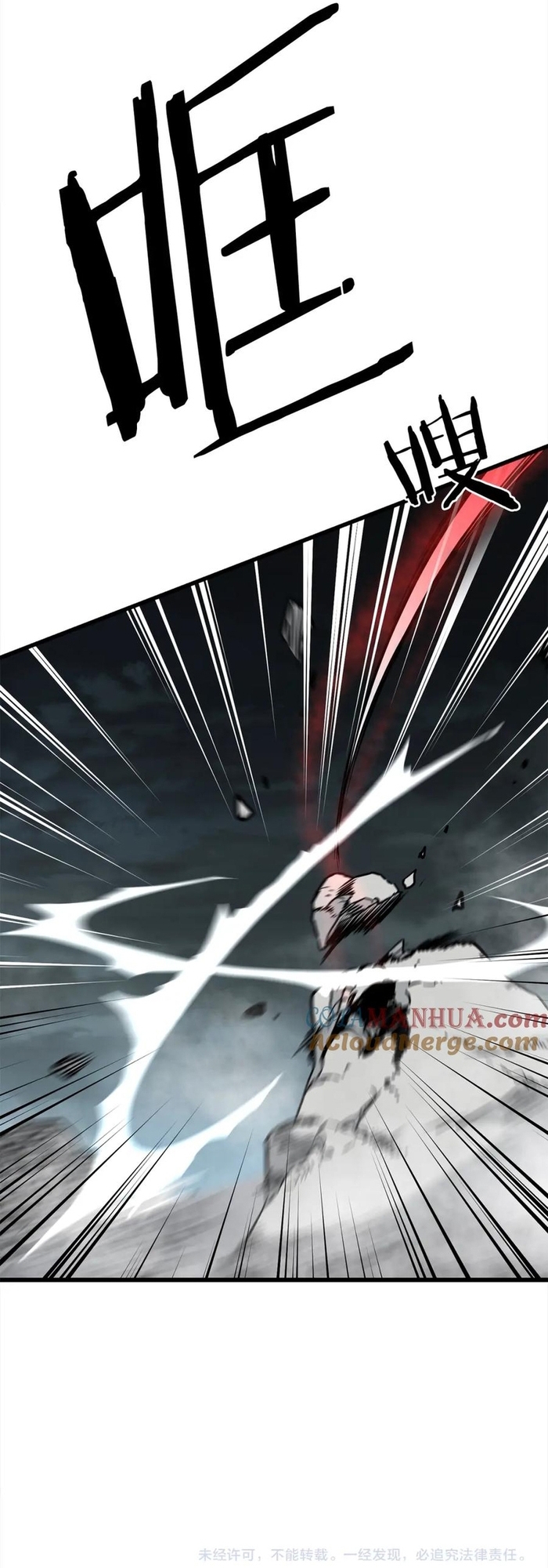 Đại Tướng Quân - Chương 108