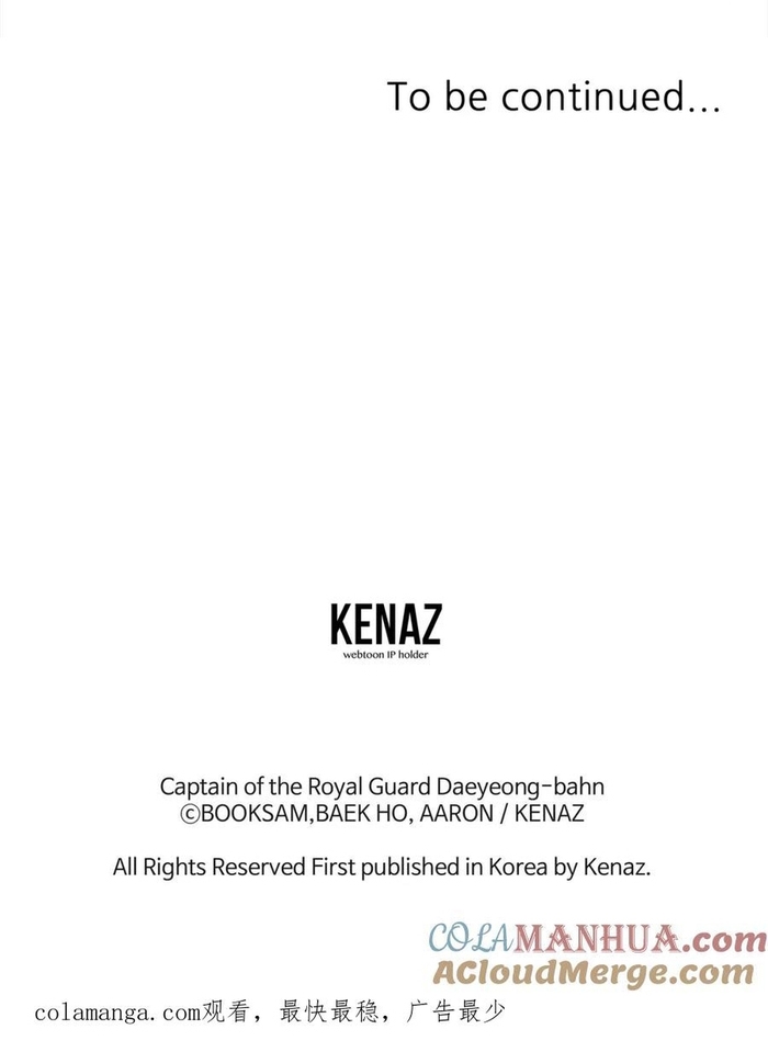 Đại Tướng Quân - Chương 108