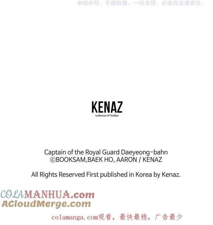 Đại Tướng Quân - Chương 112