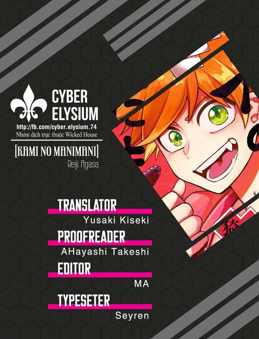 Kami No Manimani - Chương 45