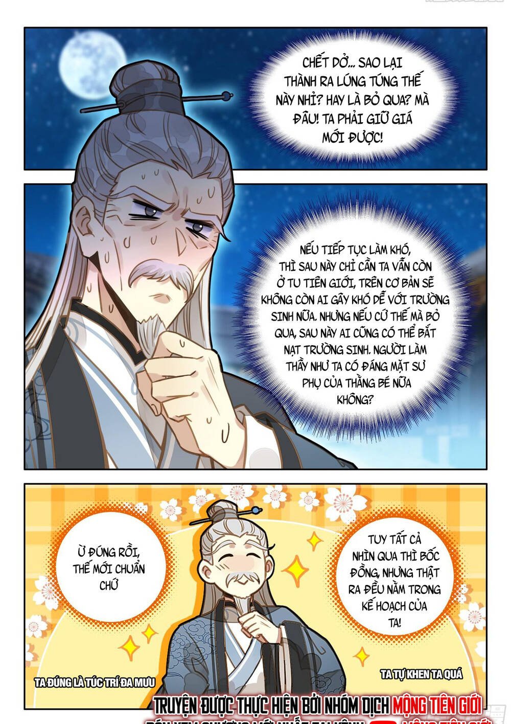 Đại Sư Huynh Không Có Gì Nổi Bật - Chương 100