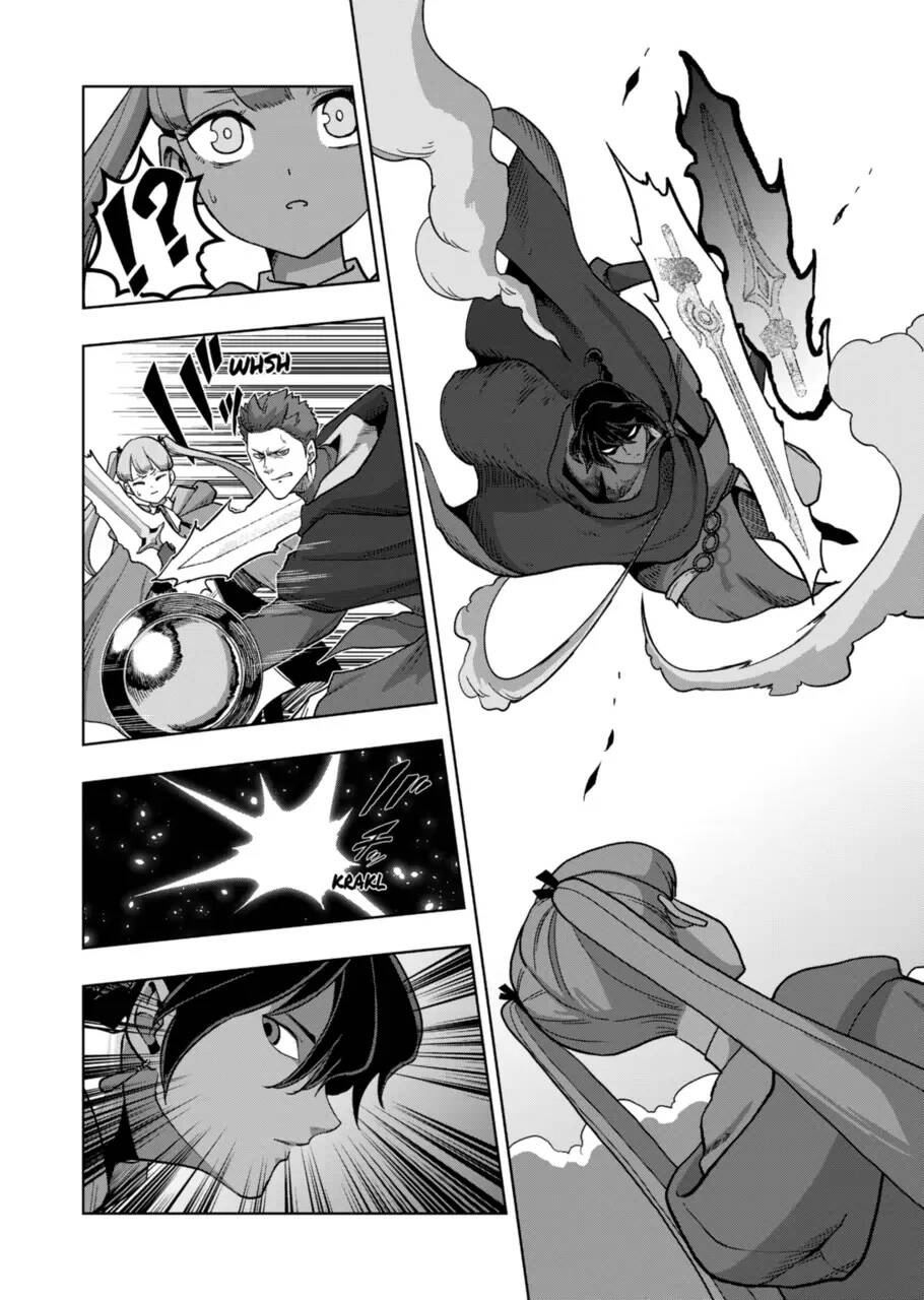 Verndio - Sử Thi Về Mộng Kiếm - Chương 39