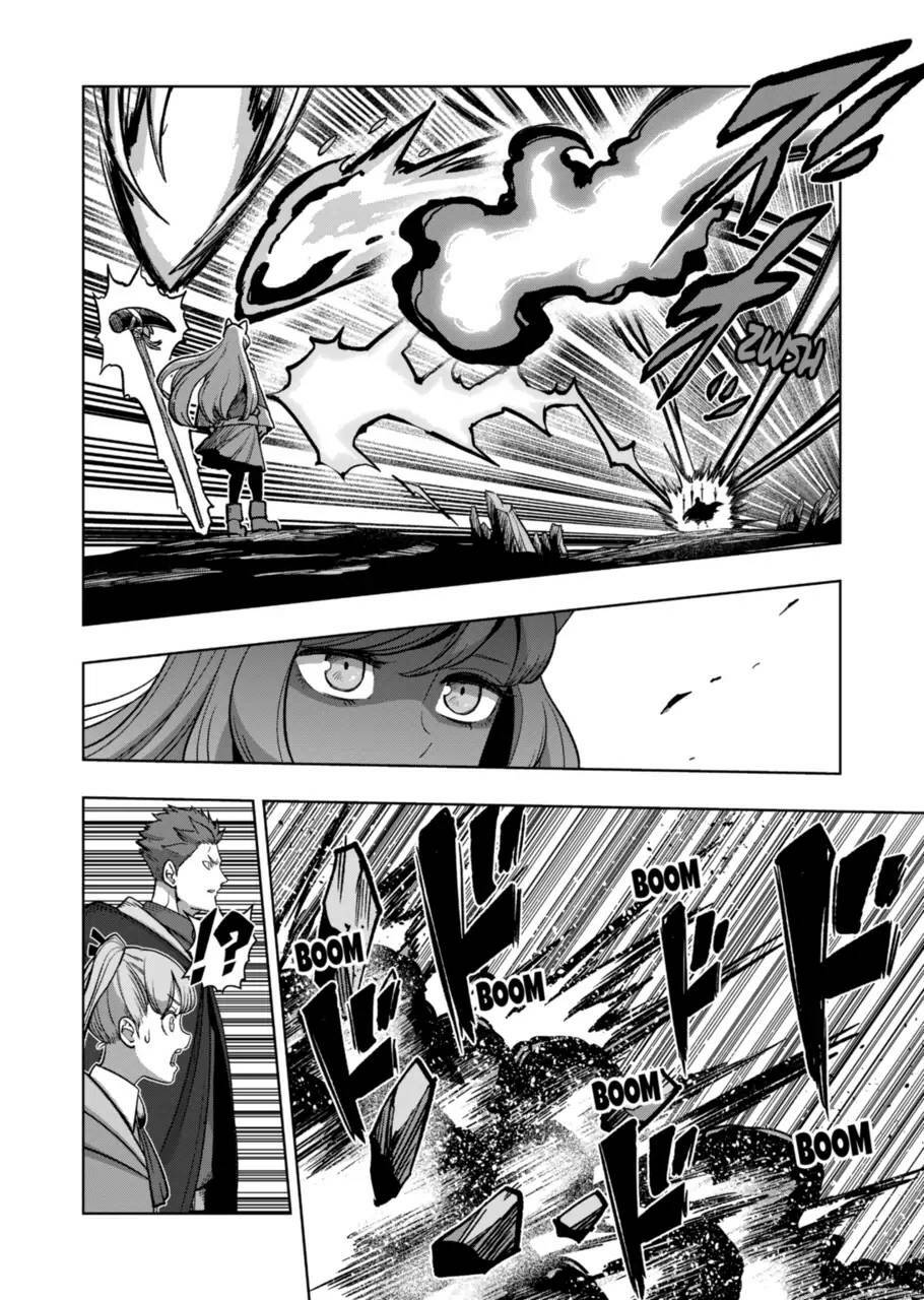 Verndio - Sử Thi Về Mộng Kiếm - Chương 42