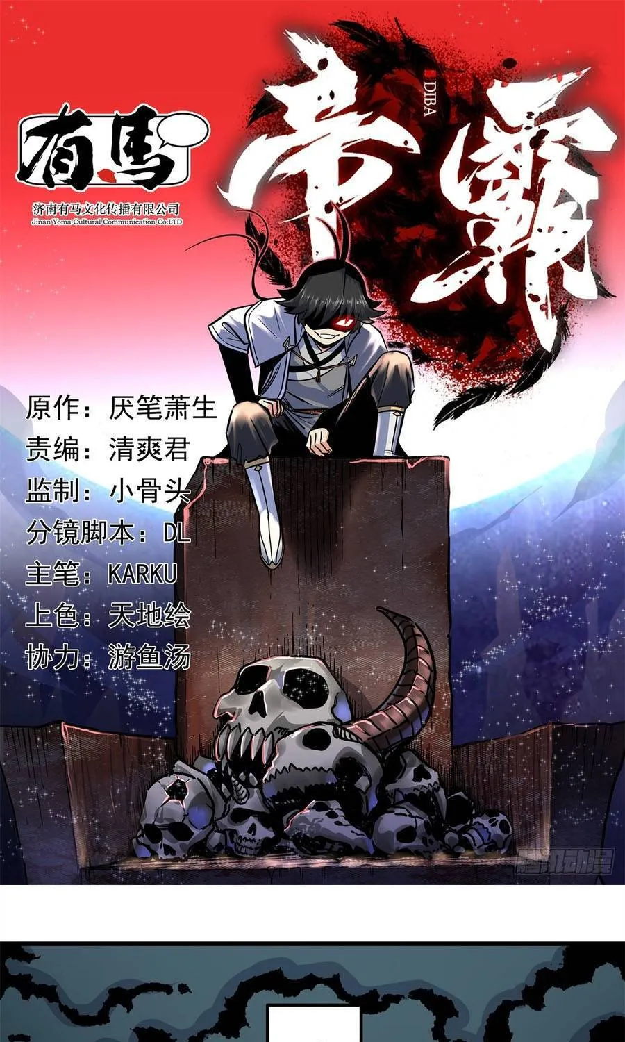 Đế Bá - Chương 133