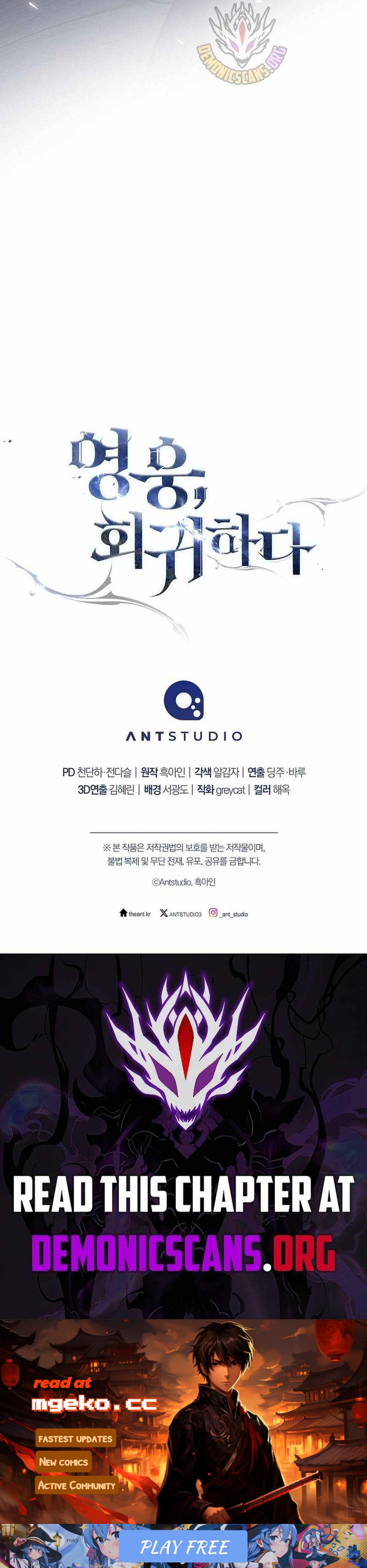 Anh Hùng Trở Lại - Chương 143