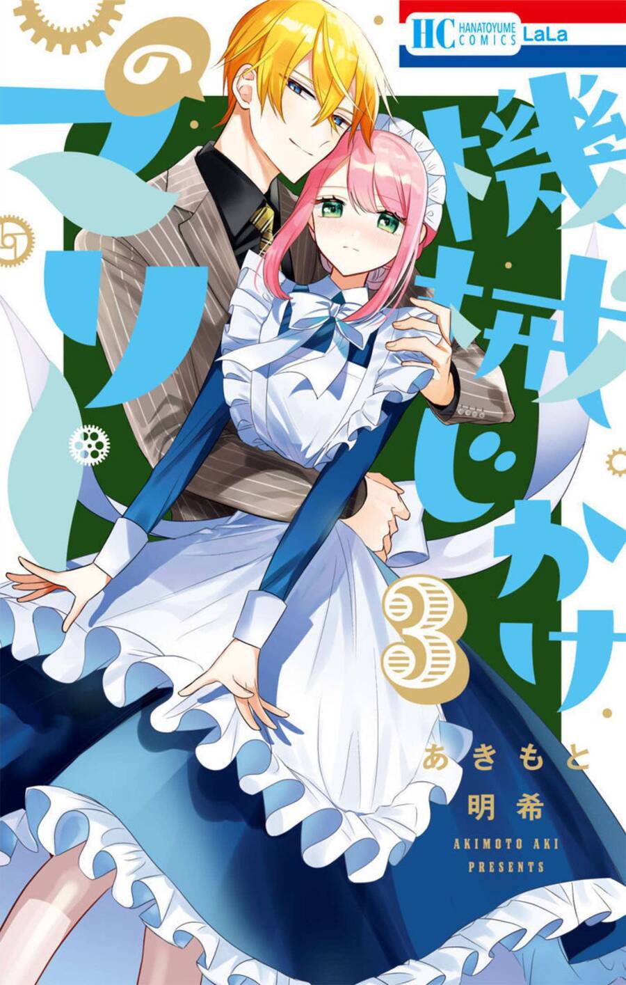 Cô Hầu Gái Người Máy - Chương 9