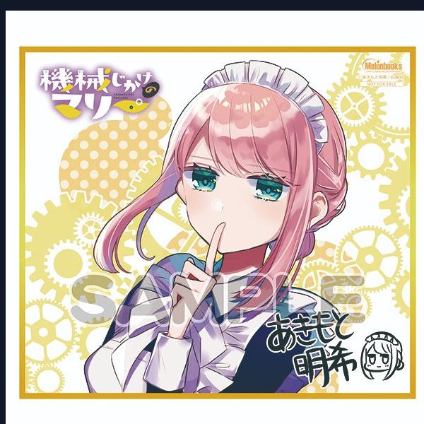 Cô Hầu Gái Người Máy - Chương 12