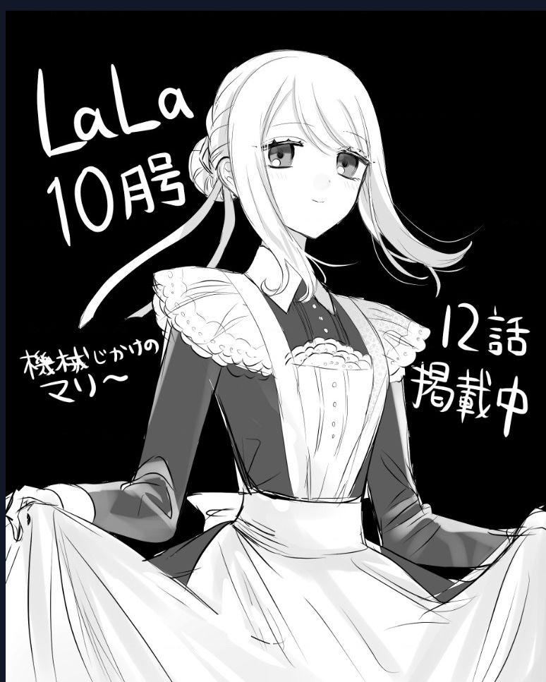 Cô Hầu Gái Người Máy - Chương 12