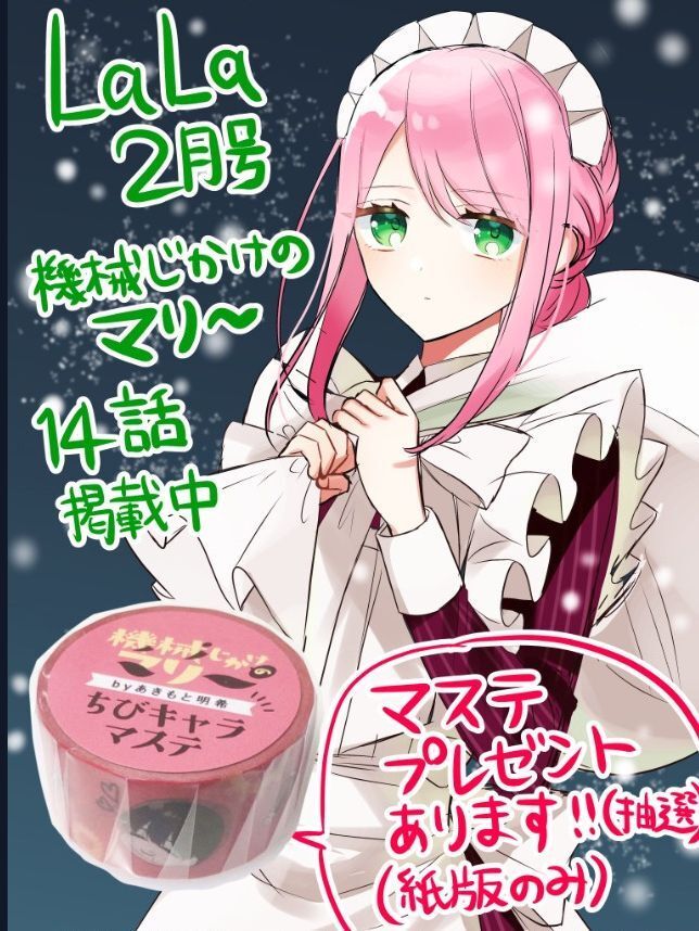 Cô Hầu Gái Người Máy - Chương 14