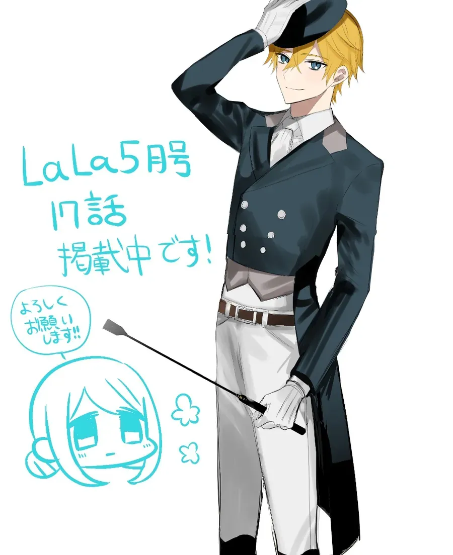 Cô Hầu Gái Người Máy - Chương 17