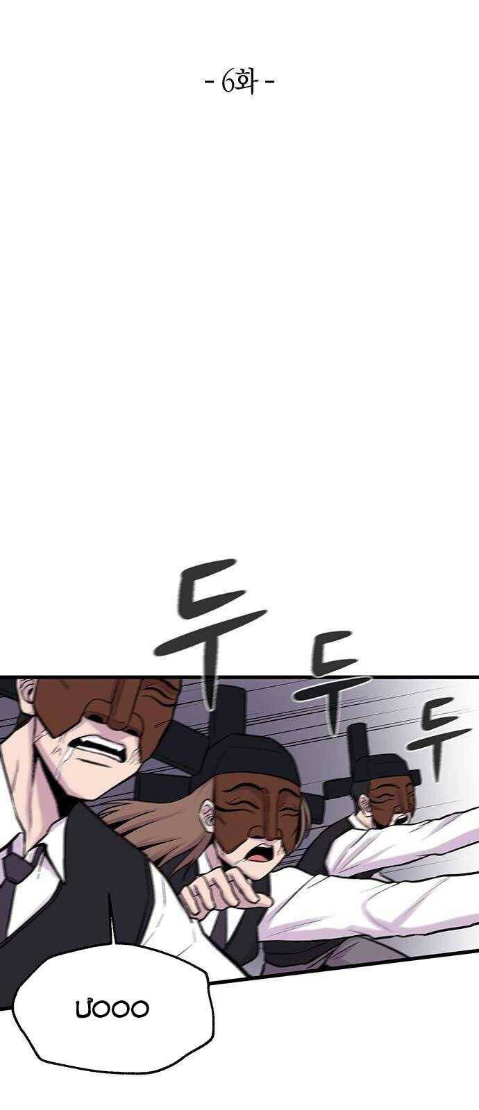 Vương Thần Tân Sinh - Chương 6