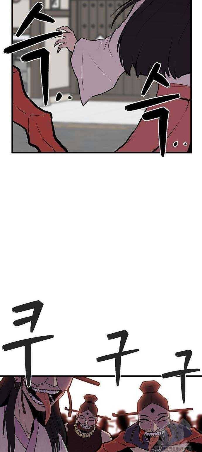 Vương Thần Tân Sinh - Chương 7