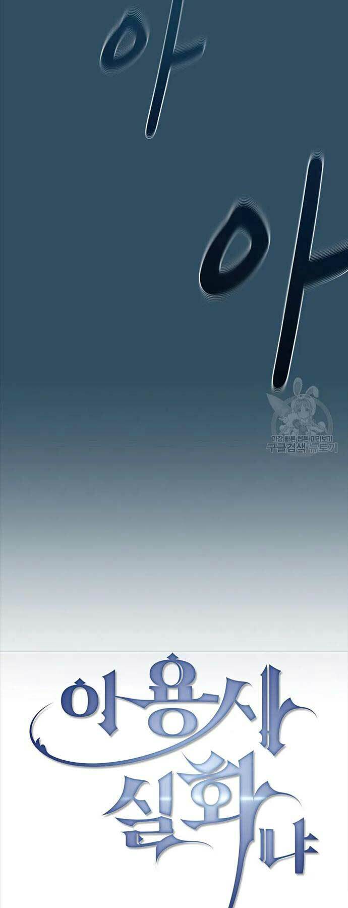 Có Thật Đây Là Anh Hùng Không? - Chương 97