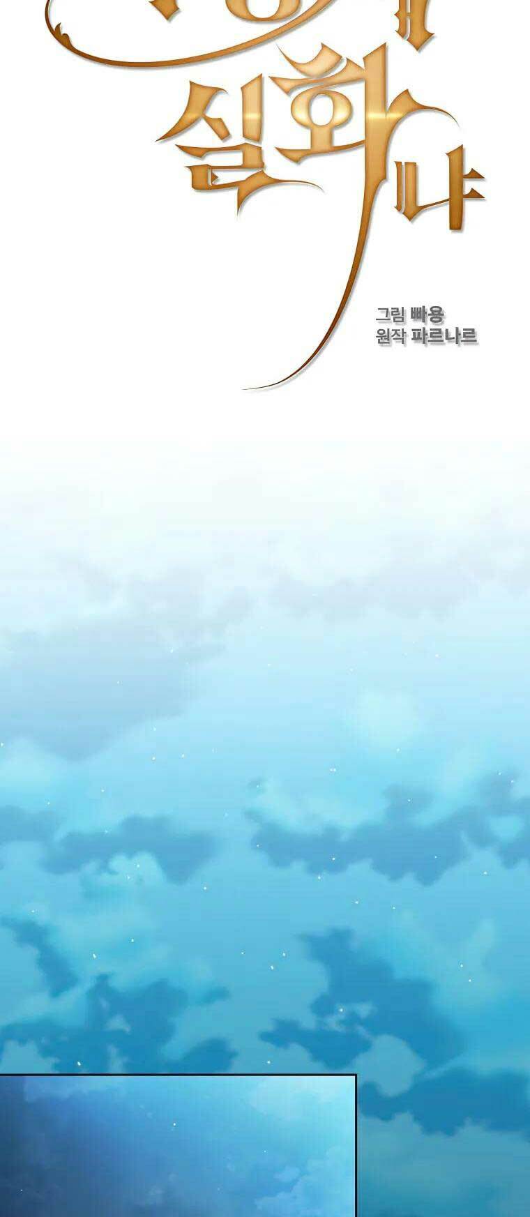 Có Thật Đây Là Anh Hùng Không? - Chương 100