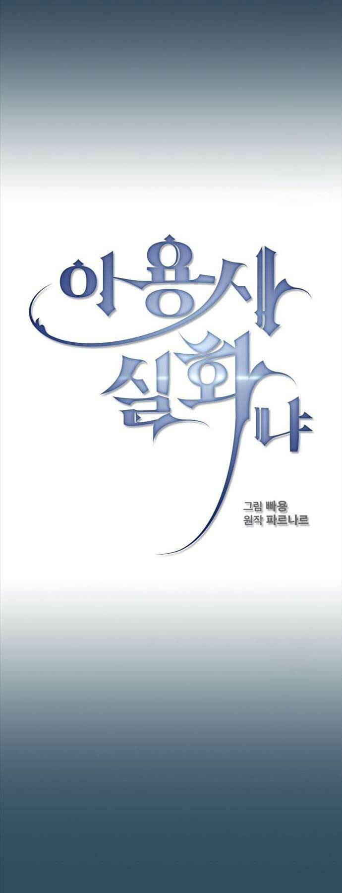 Có Thật Đây Là Anh Hùng Không? - Chương 101