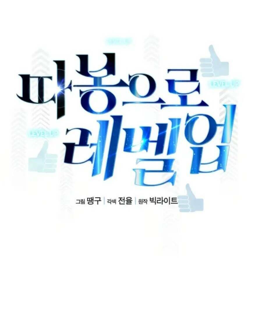 Thăng Cấp Bằng Likes - Chương 33