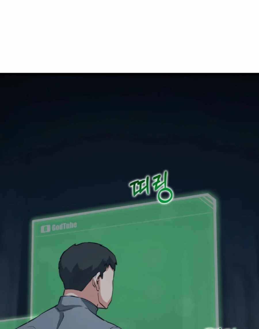 Thăng Cấp Bằng Likes - Chương 34